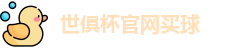 2025世俱杯官方(买球)有限公司 - 2025 Club World Cup